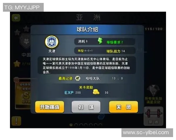 足球大逆袭外挂揭秘如何逆转比赛局势提升你的游戏体验与胜率